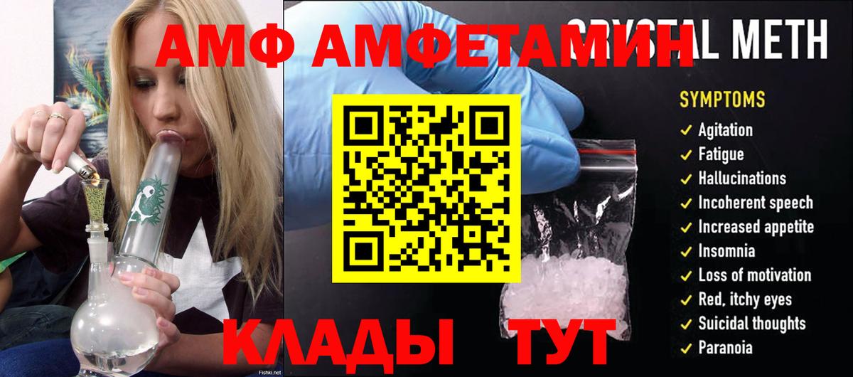 Нефтекумск  Amphetamine 98%  Амфетамин  Вход с VPN  мориарти телеграм  АМФЕТАМИН 