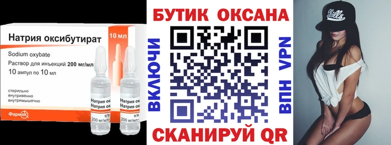 omg зеркало  Нефтекумск  БУТИРАТ бутик 