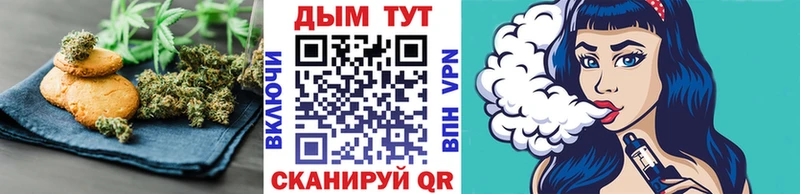 Печенье с ТГК конопля  shop формула  Нефтекумск 