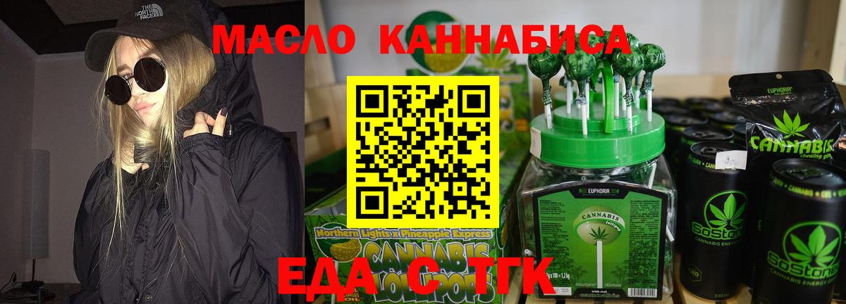 Еда ТГК марихуана  Вход с VPN  Нефтекумск 