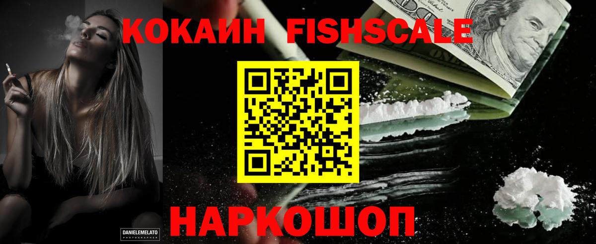 Кокаин Перу  Вход с VPN  Кокаин  Нефтекумск  КОКАИН 97% 