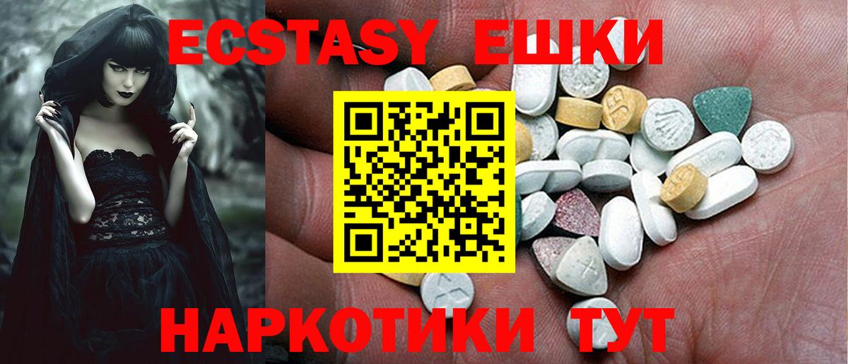 Экстази 280мг  Вход с VPN  Нефтекумск 