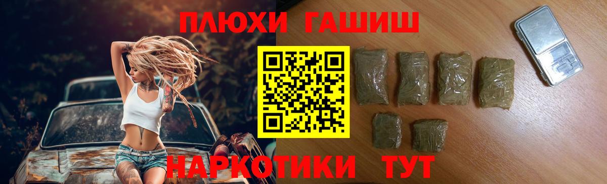 ГАШИШ VHQ  ГАШ Premium  Вход с VPN  Нефтекумск 