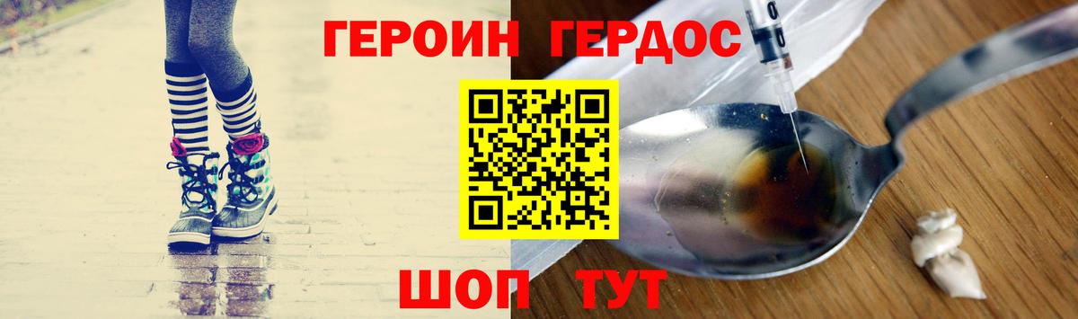 Героин  ГЕРОИН белый  Вход с VPN  Нефтекумск 