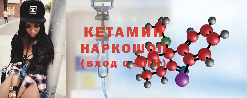 Кетамин ketamine  hydra ONION  Нефтекумск  цены наркотик 