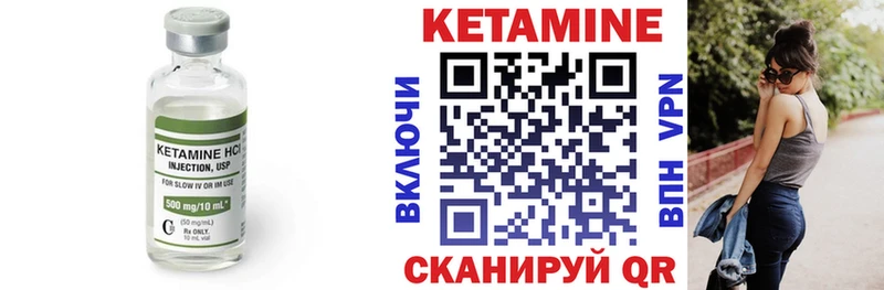 Кетамин VHQ  Нефтекумск 