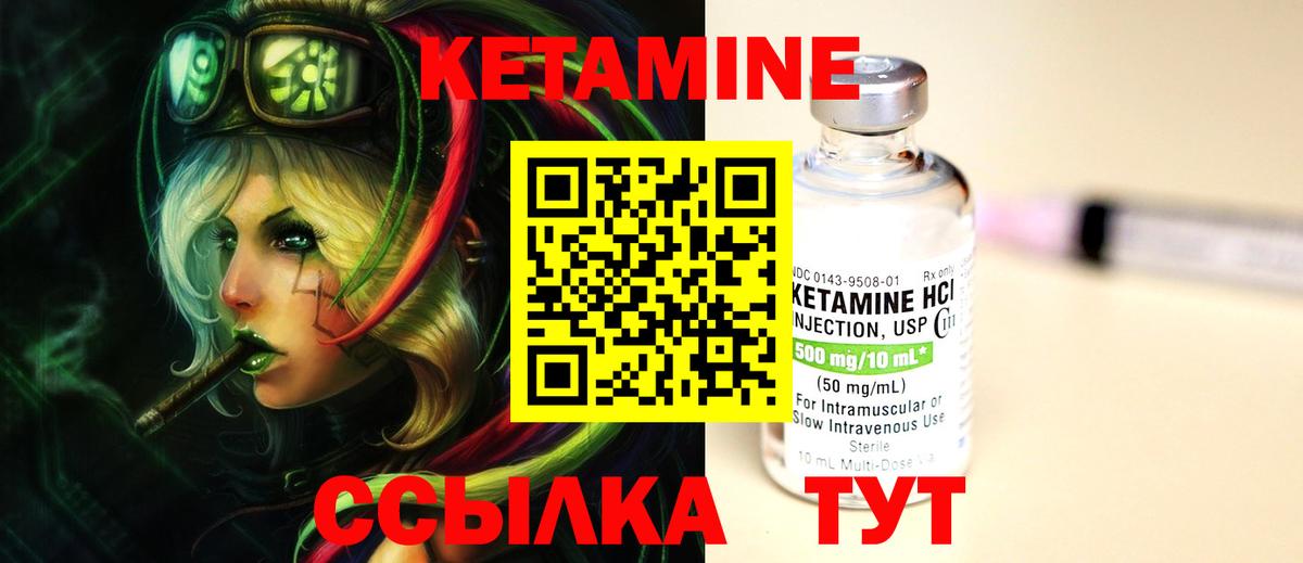 КЕТАМИН VHQ  Вход с VPN  MEGA как зайти  Нефтекумск 