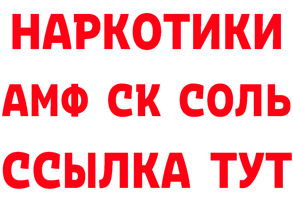 Бутират буратино сайт даркнет hydra Нефтекумск