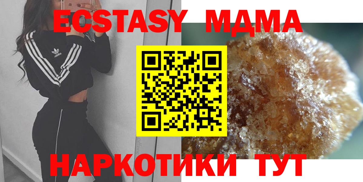 Нефтекумск  МДМА кристаллы  MDMA  Вход с VPN 