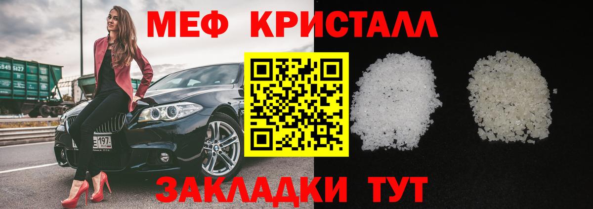 Меф mephedrone  Вход с VPN  Нефтекумск  Мефедрон  Мефедрон  МЕФ mephedrone 