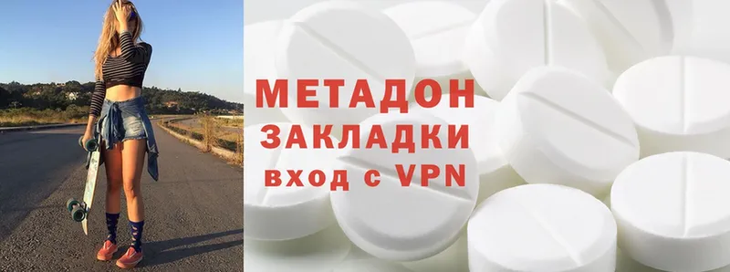 Метадон methadone  где купить наркоту  Нефтекумск 