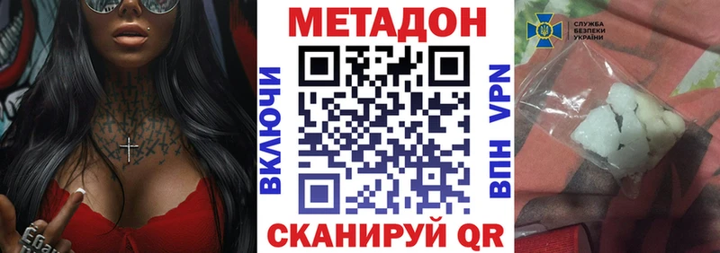 МЕТАДОН VHQ  Нефтекумск 