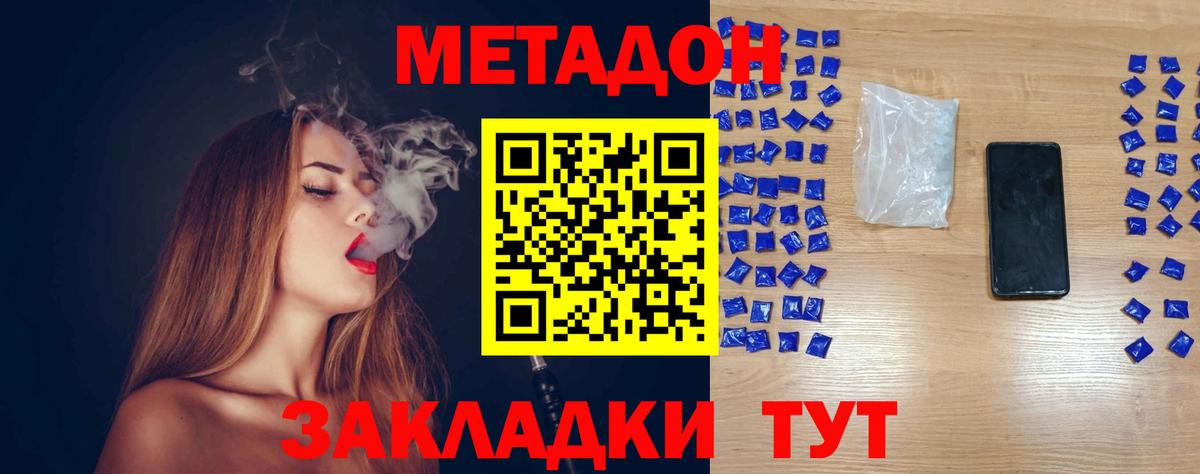 МЕТАДОН мёд  Метадон кристалл  Вход с VPN  Нефтекумск 